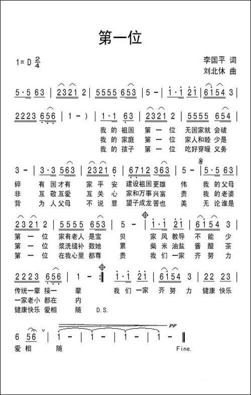 第一位