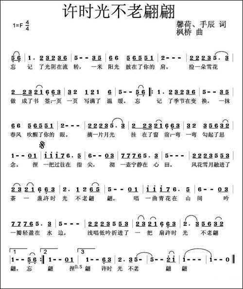 许时光不老翩翩