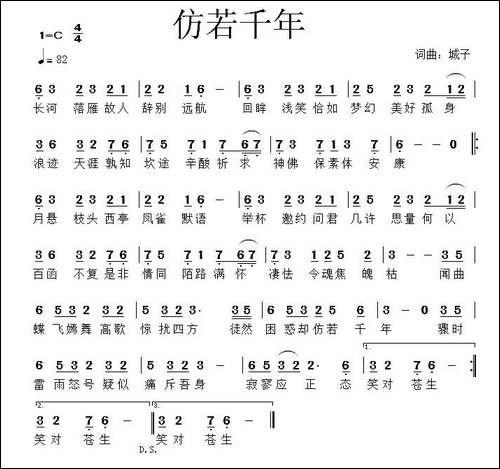 仿若千年