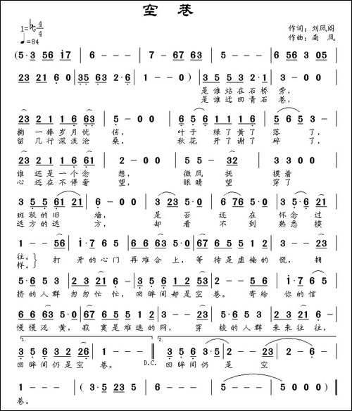 空巷