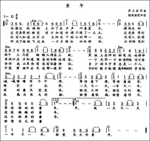 童年-胡咏韵配和弦