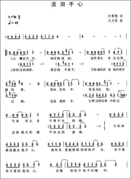 流泪手心