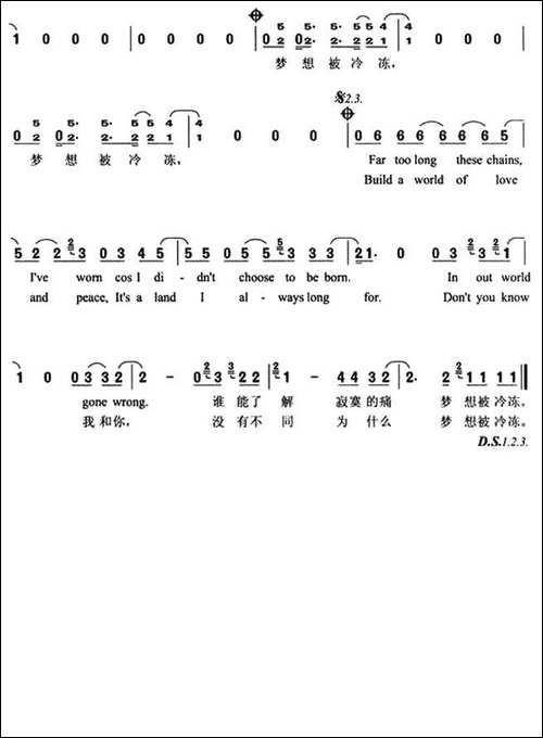 梦想被冷冻