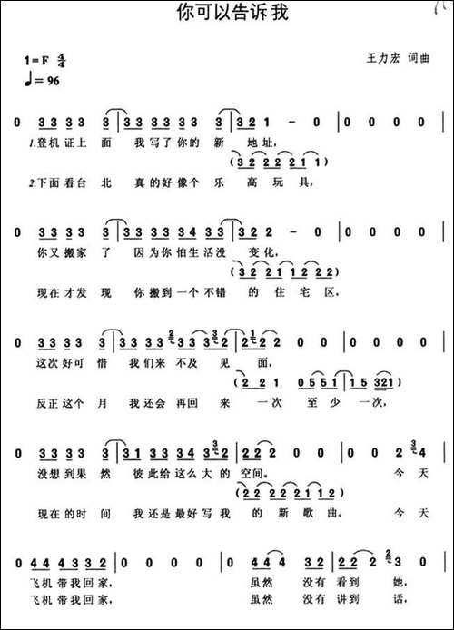 你可以告诉我