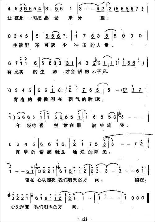 明天的方向-新加坡电视剧《窈窕淑女》插曲