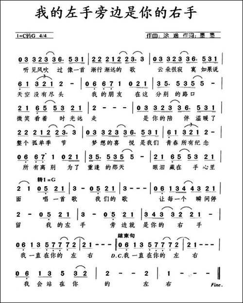 我的左手旁边是你的右手