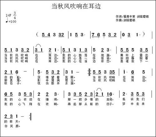 当秋风吹响耳边