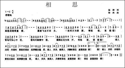 相思-杨涛词-徐欢曲