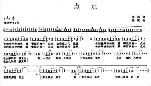 一点点-李湘词-晓夜曲