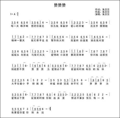 赞赞赞
