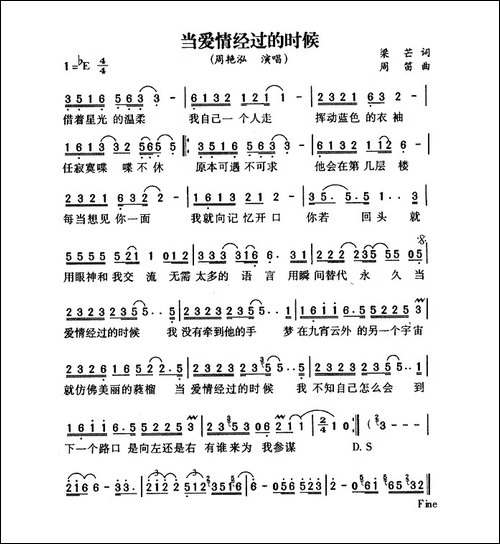 当爱情经过的时候