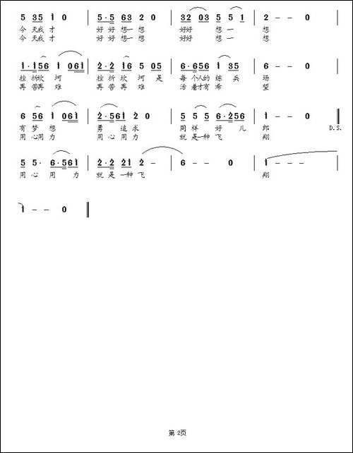 两个字