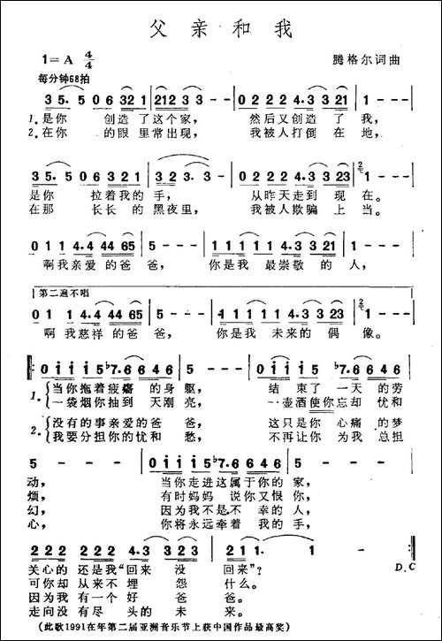 父亲和我-扫描版