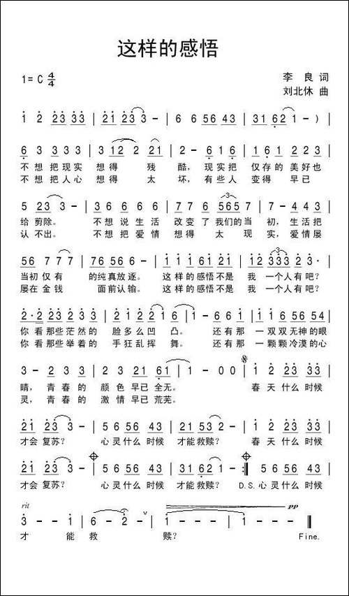 这样的感悟