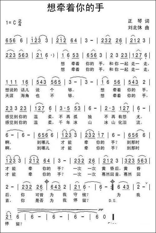 想牵着你的手