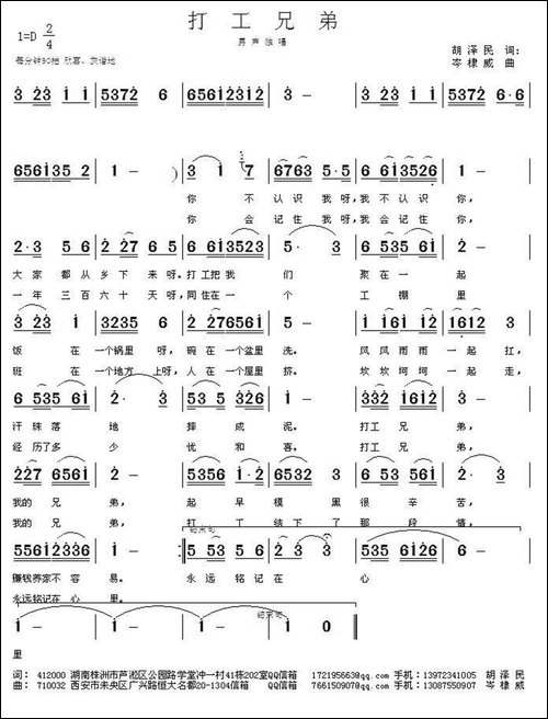 打工兄弟