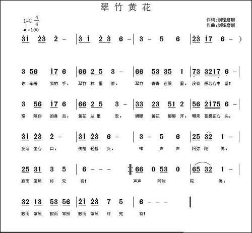 翠竹黄花