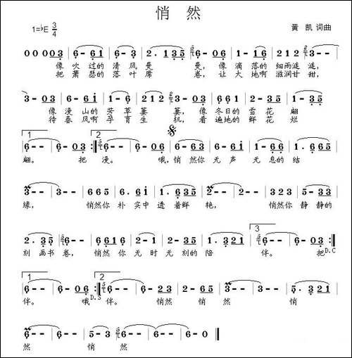 悄然