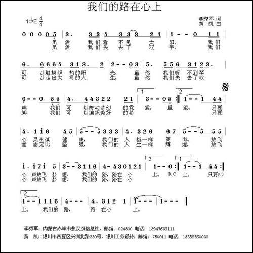 我们的路在心上