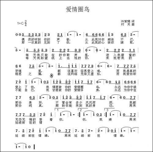 爱情圈鸟