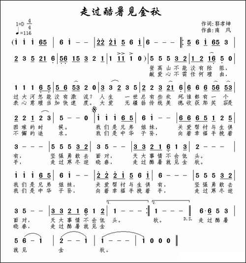 走过酷暑见金秋