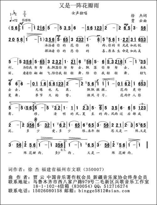 又是一阵花瓣雨