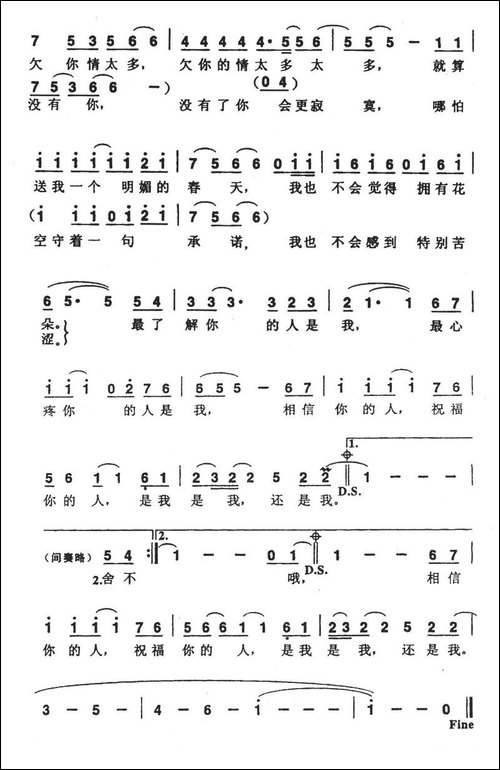 牵挂你的人是我