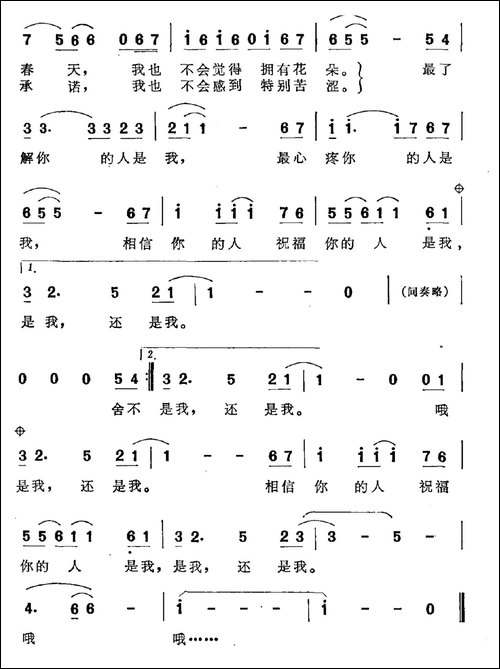 牵挂你的人是我