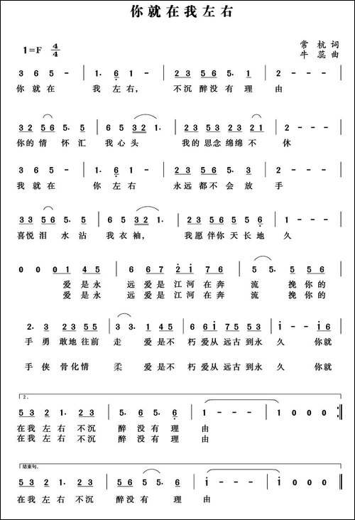 你就在我左右