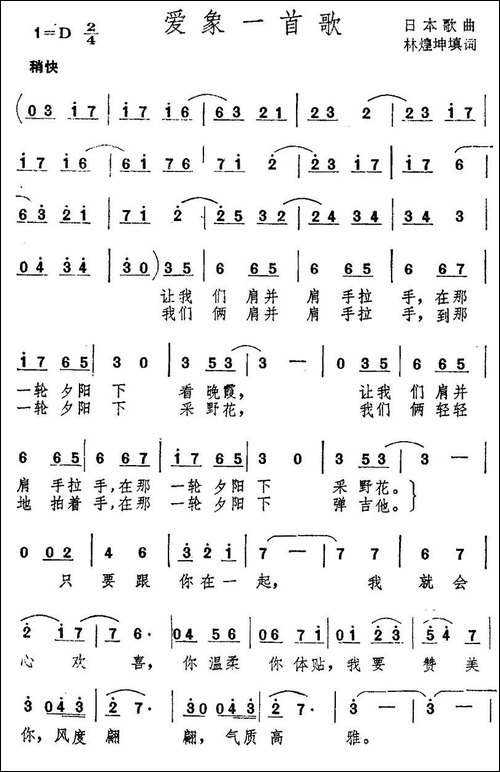 爱象一首歌