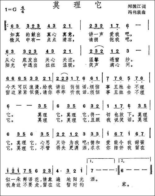 莫理他