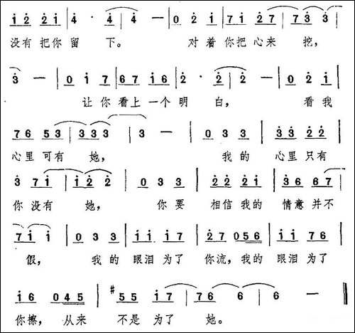 我的心里没有她