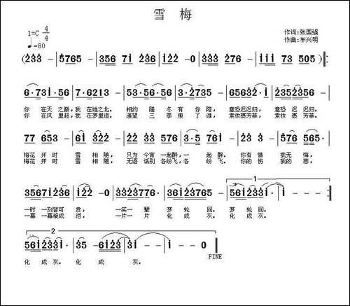 雪梅-张国强词-车兴明曲