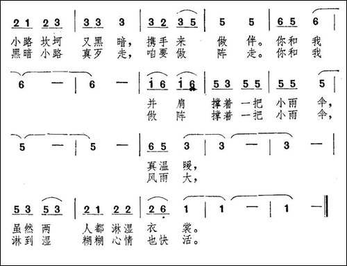 一把小雨伞-台湾歌曲