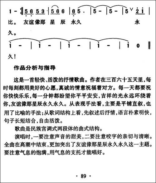 -三百六十五个祝福