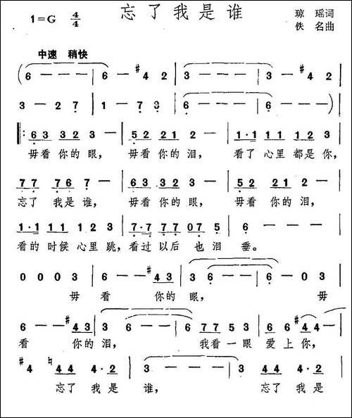 忘了我是谁