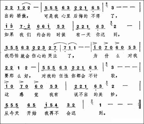 不能迟到