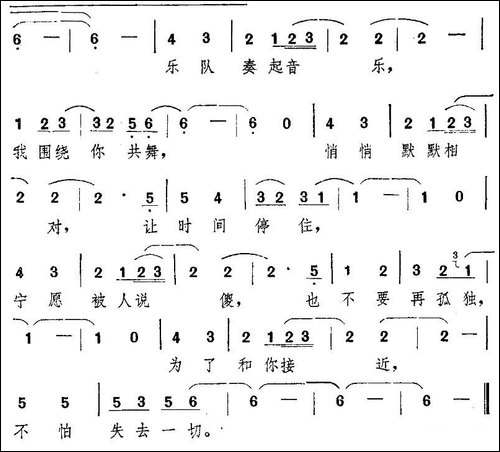 邀舞