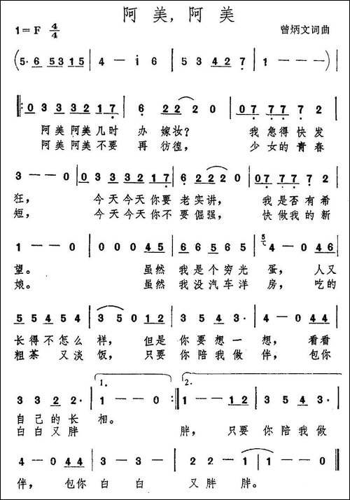 阿美，阿美
