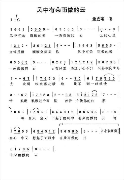 风中有朵雨做的云