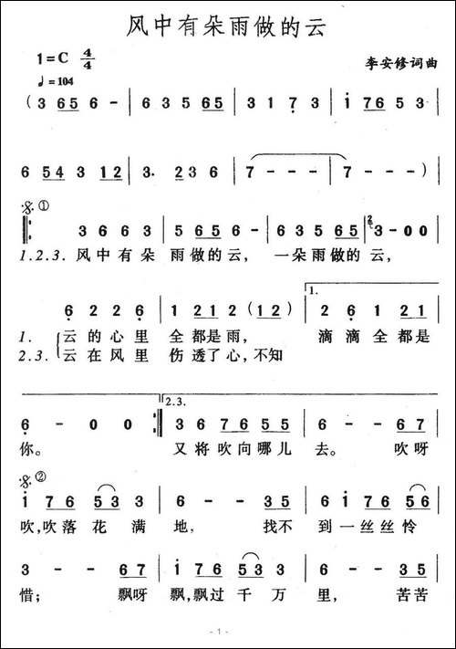 风中有朵雨做的云