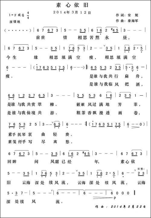 素心依旧