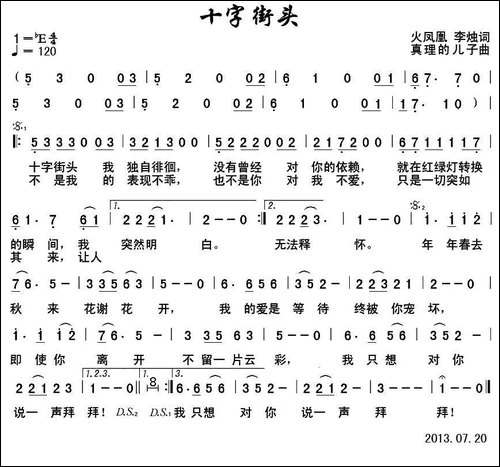 十字街头