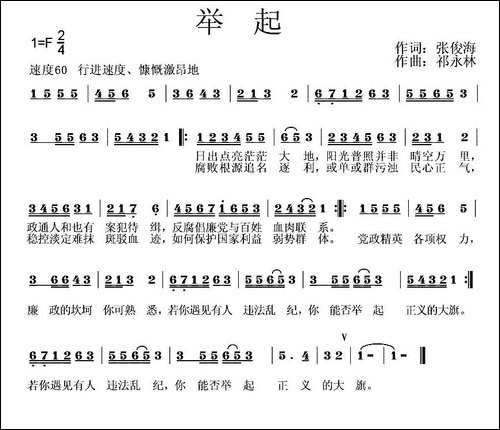 举起