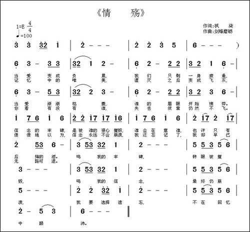 情殇-枫柒词-剑锋磨砺曲