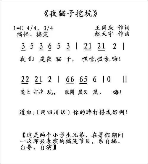 夜猫子挖坑