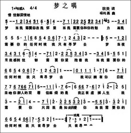 梦之喁