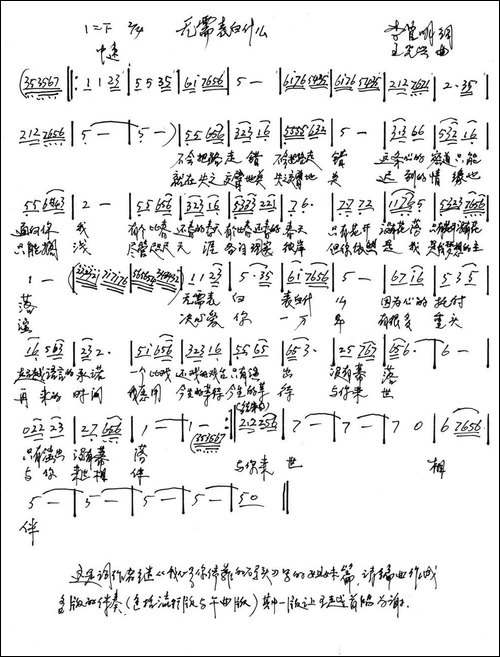 无需表白什么