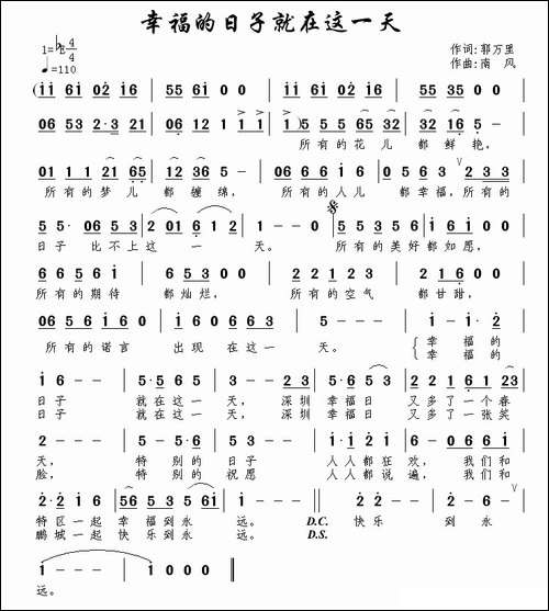 幸福的日子就在这一天