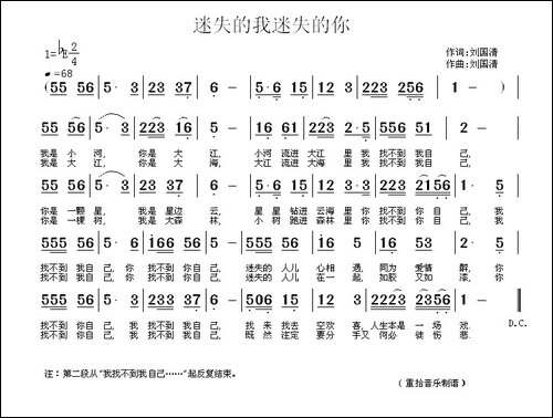 迷失的我迷失的你